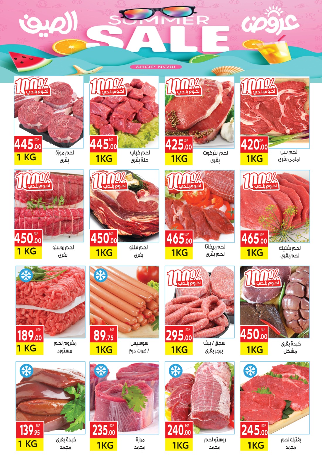 el-mahallawy offers from 15jun to 1jun 2025 عروض المحلاوي من 15 يونيو حتى 1 يونيو 2025 صفحة رقم 2